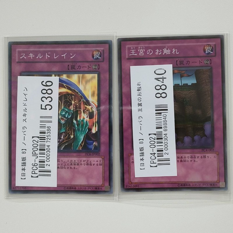 【遊戯王買取実績】大会プロモなど初期～10期のカードを買取