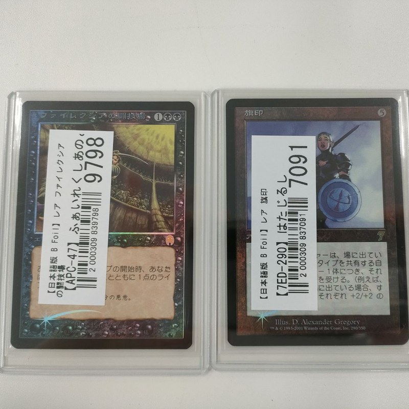 【MTG買取実績】2000年頃の旧枠Foilカードを多数買取