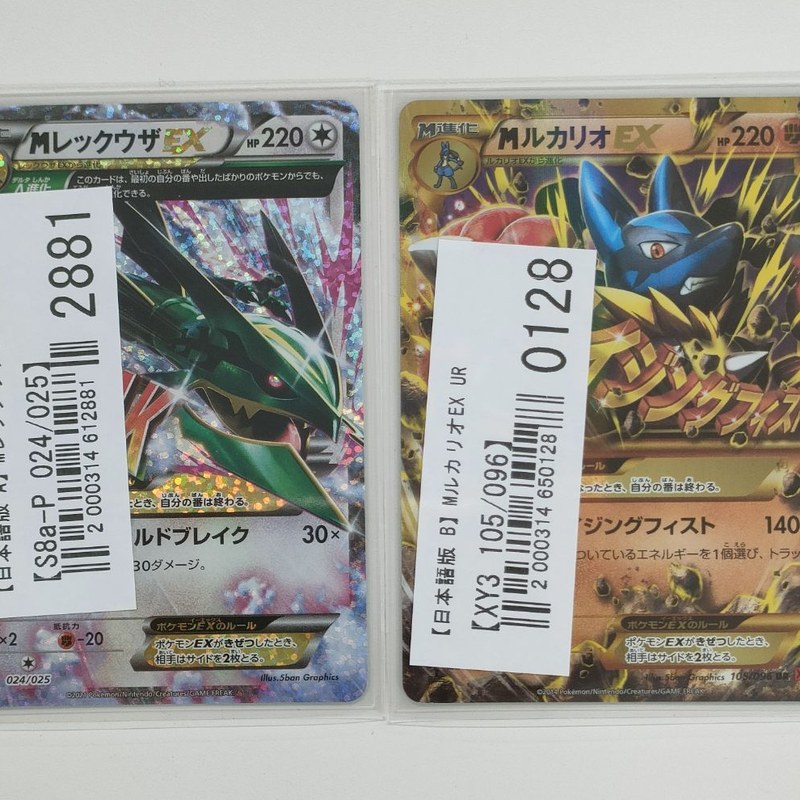 【ポケカ買取実績】MレックウザEXなどSM・XY期のレアを買取