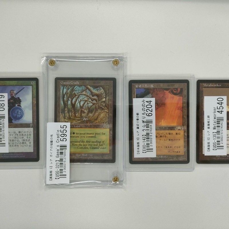 【MTG買取実績】『ガイアの揺籃の地』『金属細工師』を買取