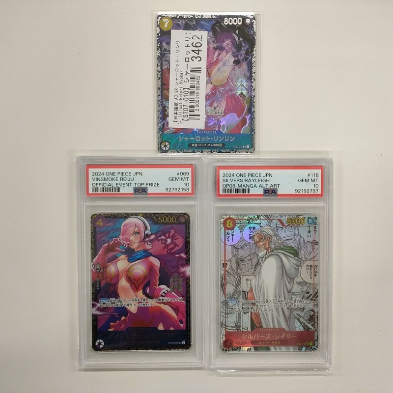 【ワンピースカード買取実績】漫画背景レイリーや優勝記念プロモを買取
