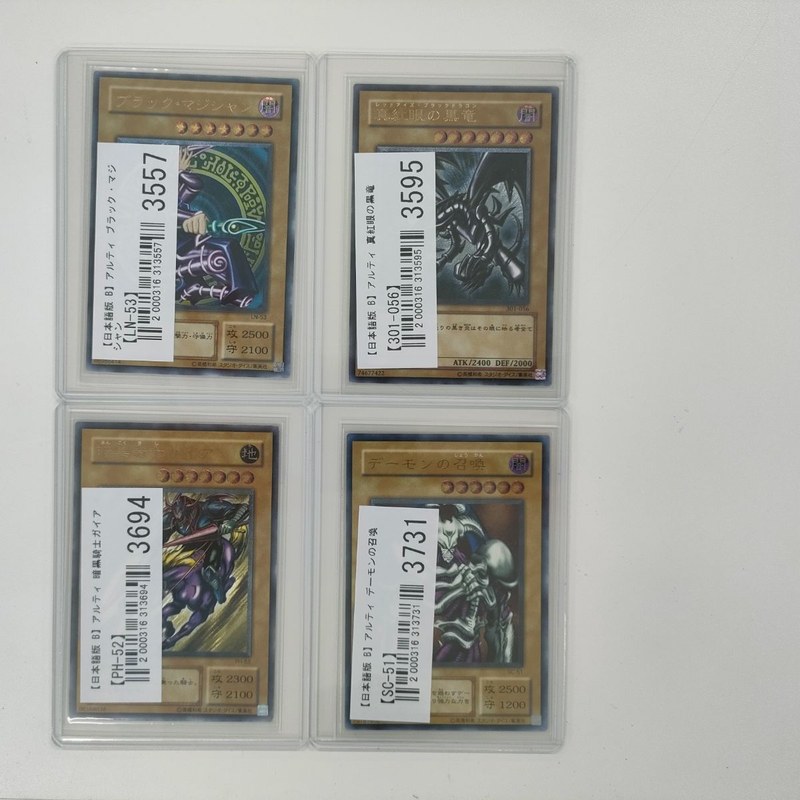 【遊戯王買取実績】初期・2期のアルティメットレアを多数買取