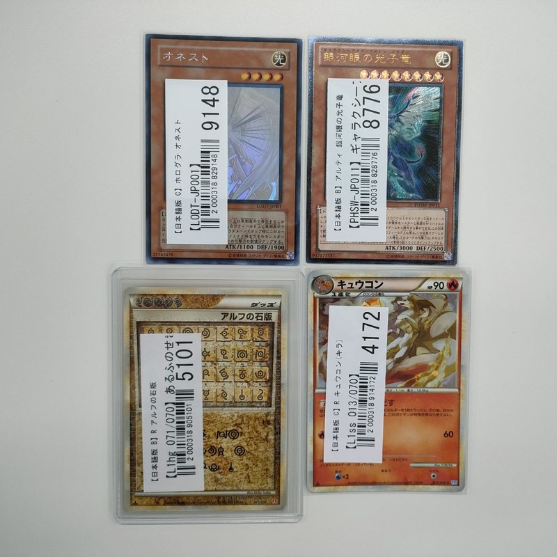 【ポケカ・遊戯王買取実績】LEGEND期ポケカや遊戯王ホロレアを多数買取