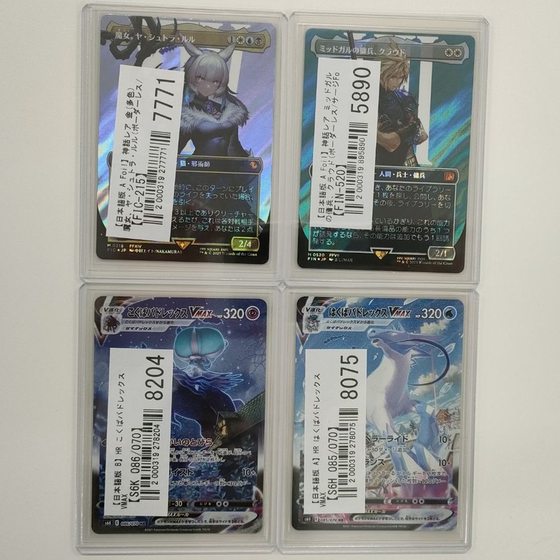 【MTG・ポケモンカード買取実績】FFコラボとバドレックスHR