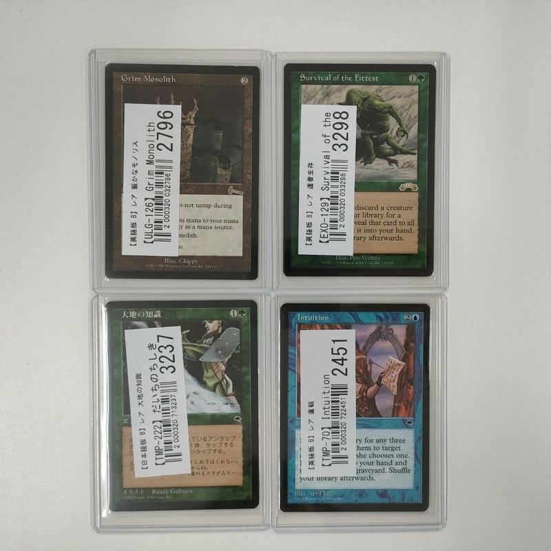 【MTG買取実績】レガシー・EDHの再録禁止＆絶版名カードを買取