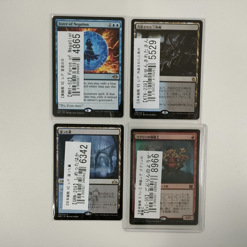 【MTG買取実績】フェッチ・ショック含むモダン・統率者戦カード買取