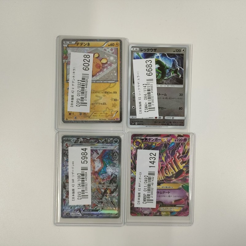 【ポケモンカード買取実績】XY〜SM期の低レアの名カードを多数買取