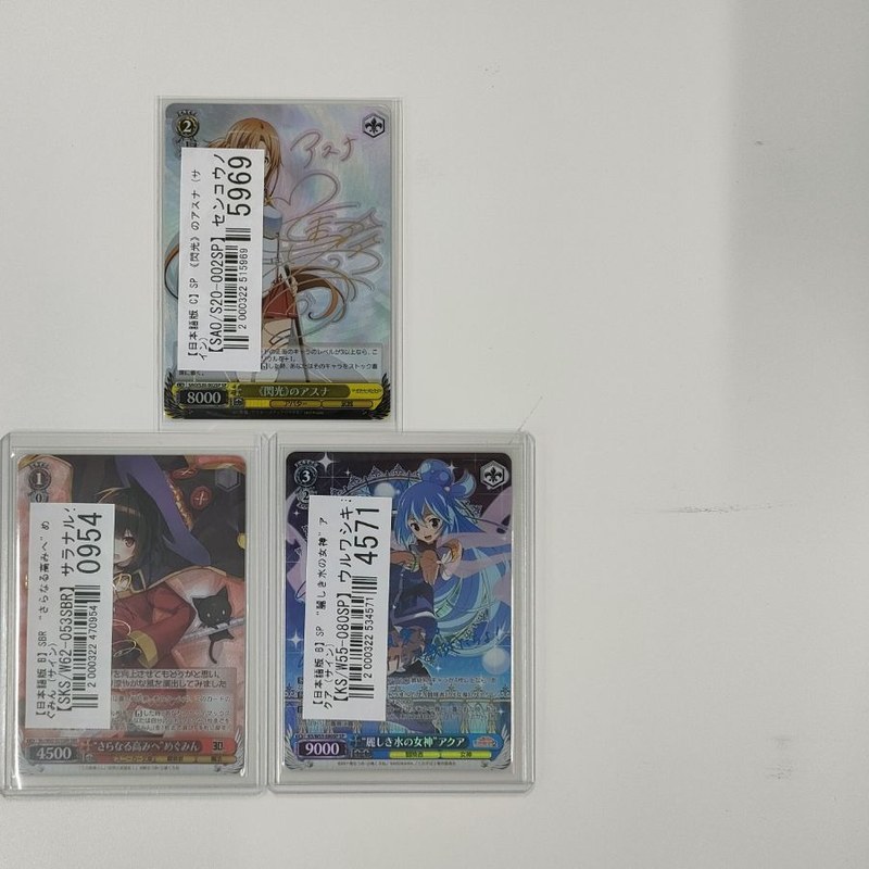 【ヴァイス買取実績】SAO・このすばの絶版サインカードを買取